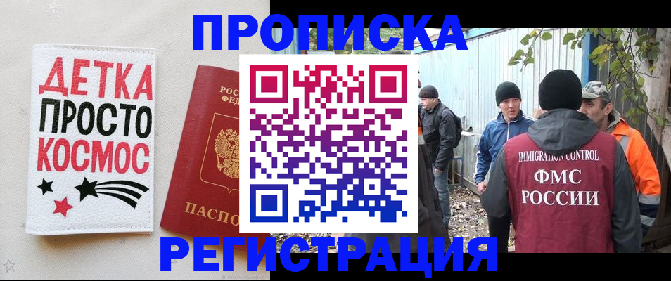 прописка поиск в Губкинском