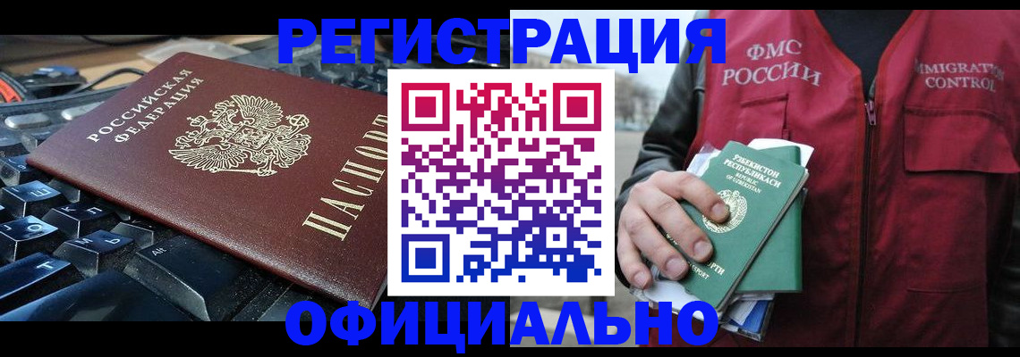 прописка от собственника в Губкинском